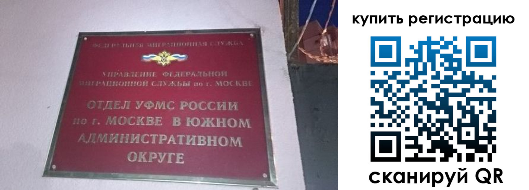 временная регистрация для школы в Чапаевске