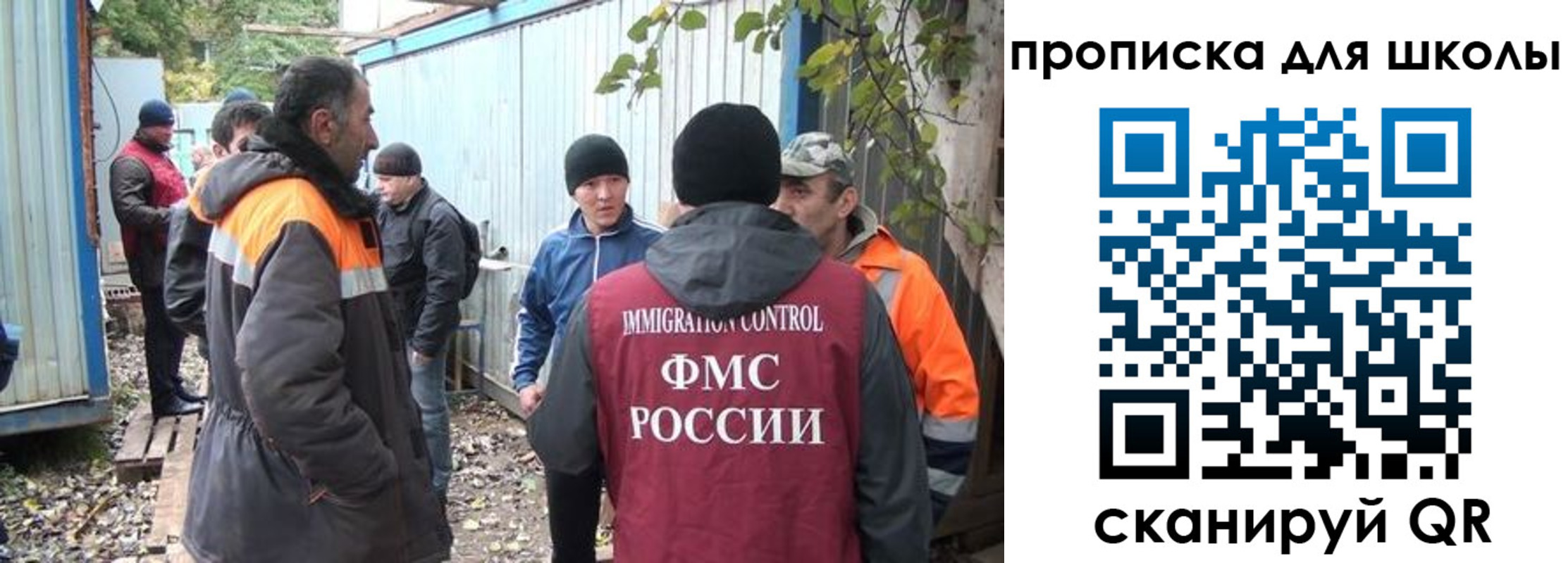 временная регистрация в Чапаевске