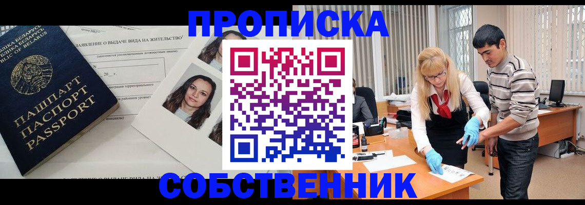 временная регистрация гарантия в Чапаевске